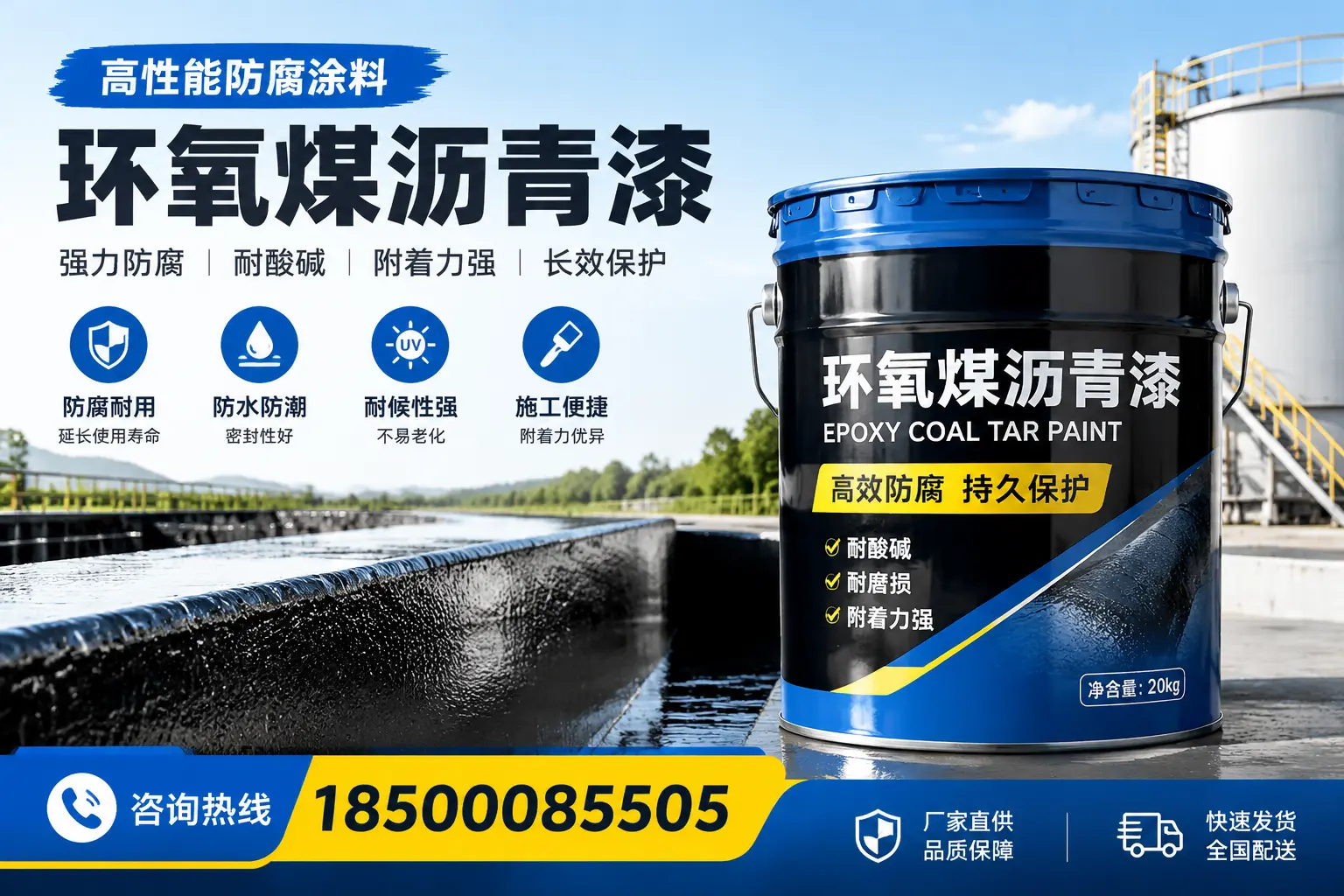 环氧煤沥青漆在工业中的应用，扬州企业的选择