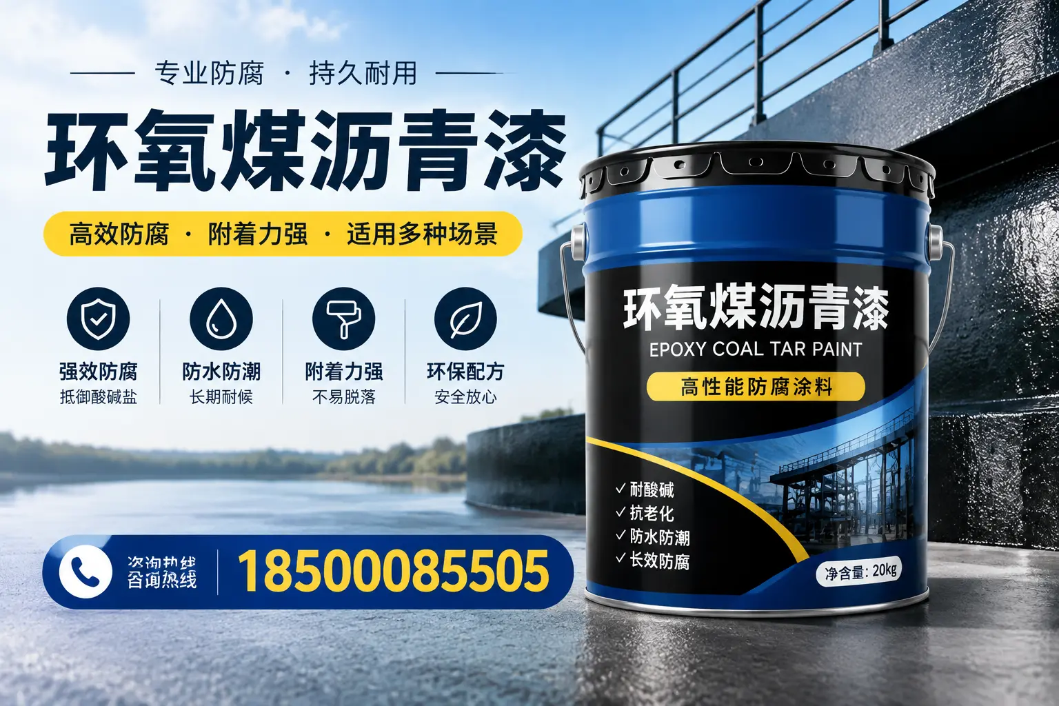 环氧煤沥青漆在不同气候条件下的表现分析，扬州适用性