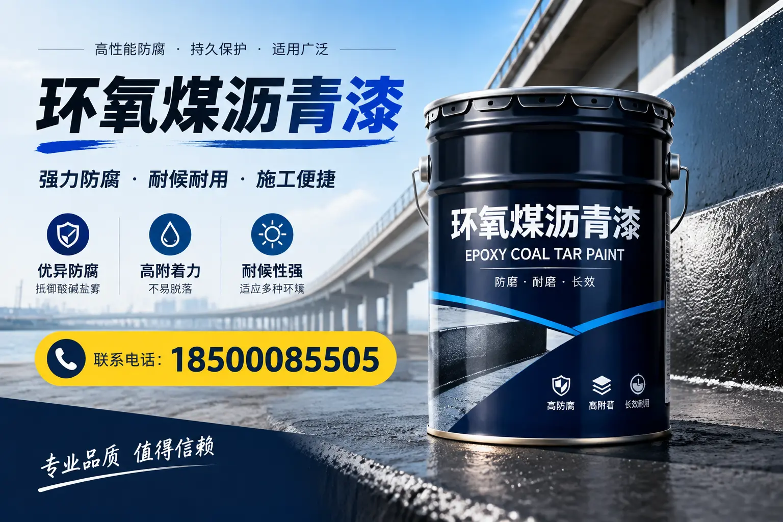 环氧煤沥青漆的施工方法与注意事项，确保在扬州顺利完成