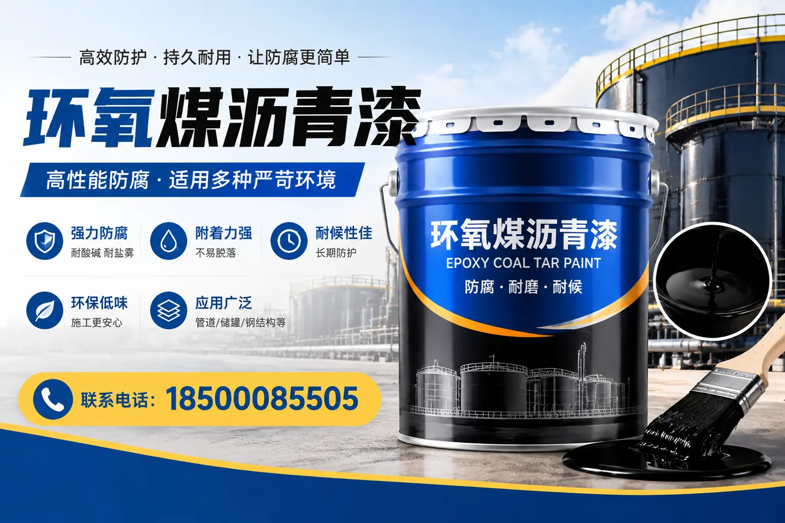 环氧煤沥青漆的环保性分析,扬州企业的选择依据